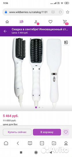 Утюжок, стайлер для волос