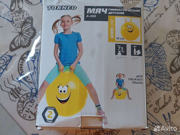 Гимнастический мяч детский