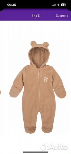 Комбинезон 
