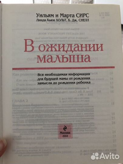 В ожидании малыша. Книги для беременных