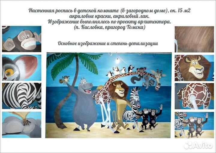 Художник декоратор