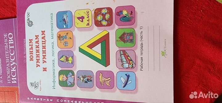 Рабочая тетрадь