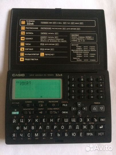Банк данных Casio DC-7800RS