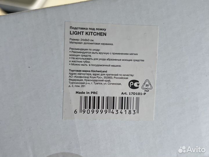 Подставка для кухонных принадлежностей