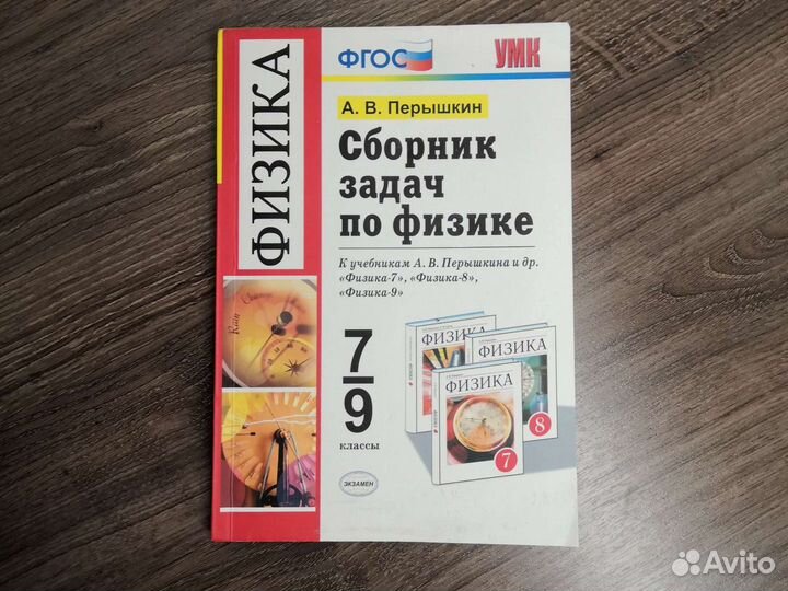 Учебники 7-9 класс