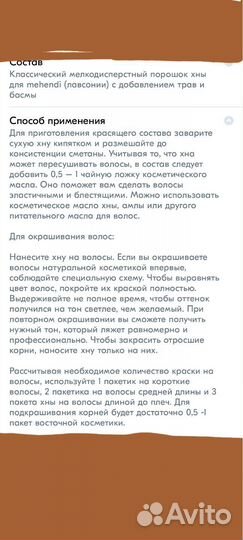 Хна индийская royal, бигуди-липучки и бублик д/вол