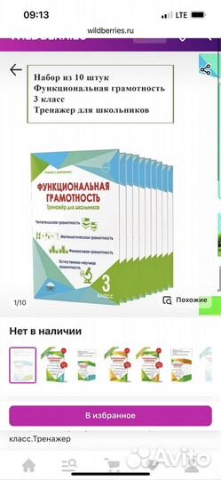 Функциональная грамотность 3 класс