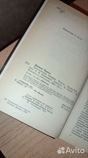 Приключения оливера твиста 1984