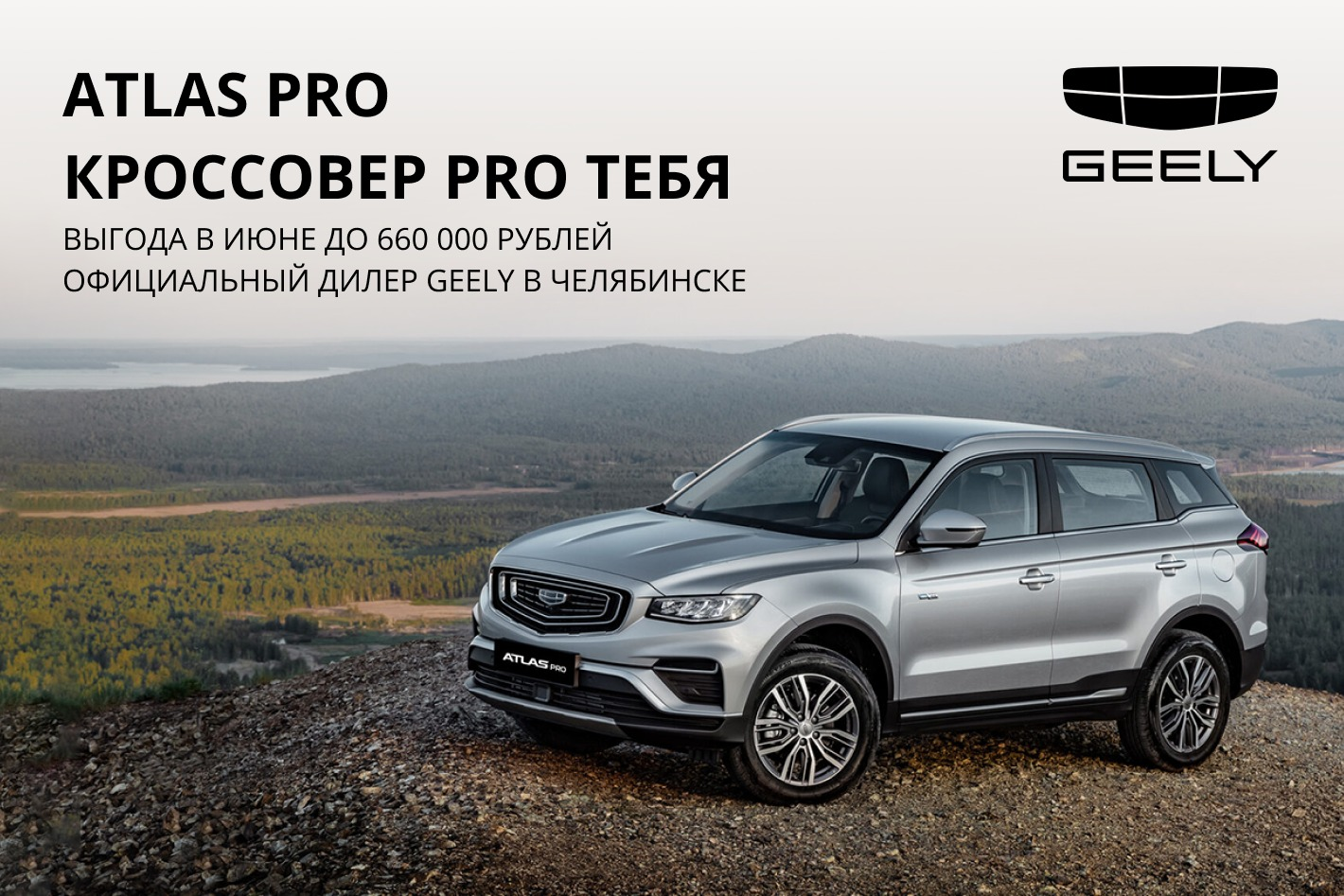 СИЛЬВЕР.GEELY Челябинск - официальная страница во всех регионах, отзывы на  Авито