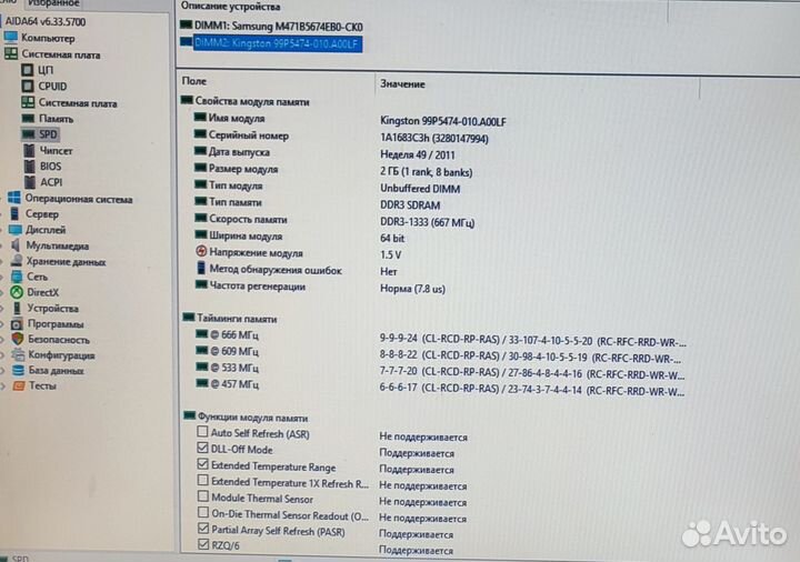 Оперативная память ddr3 2 gb