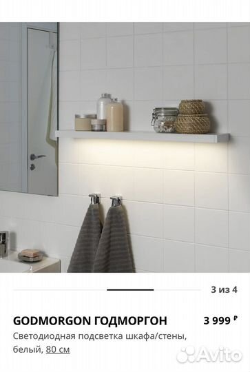 Светильник полка икея IKEA