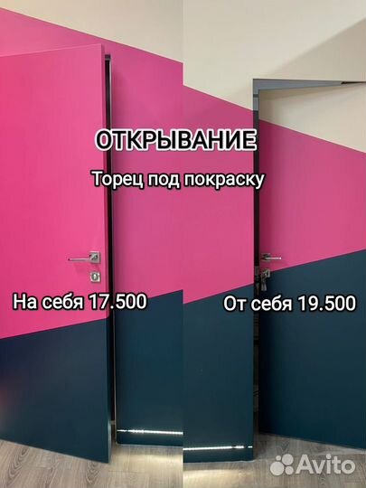 Скрытые межкомнатные двери