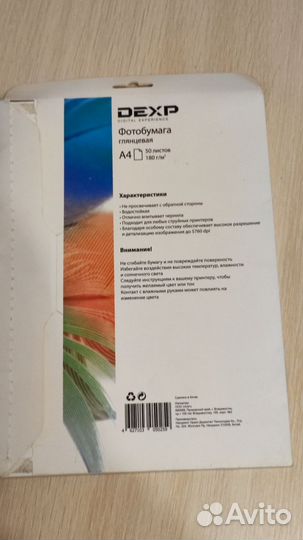 Фотобумага