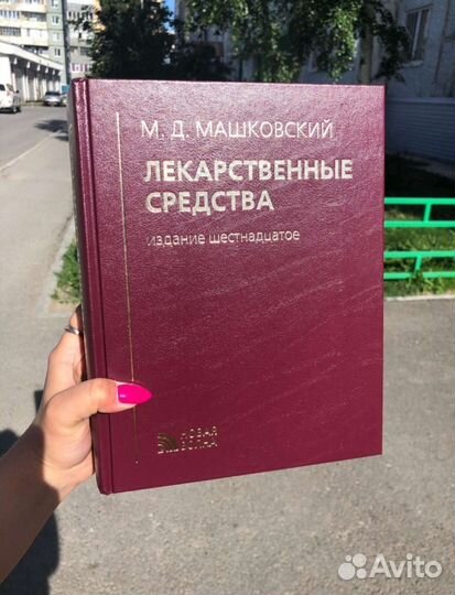 Книга для учёбы