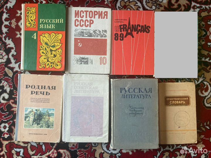 Учебники СССР