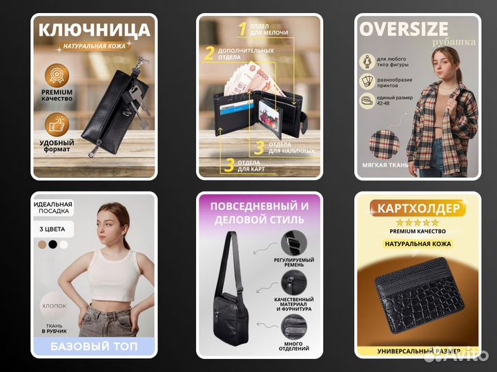 Дизайн Карточек маркетплейс