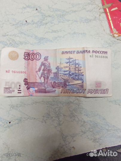 500 банкнота с корабликом