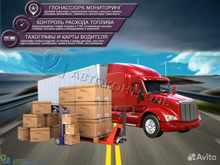 Настройка GPS и Глонасс блоков для автотранспотра