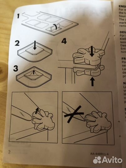 Защитные гакладки Икея