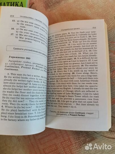 Голицынский. Грамматика. Английский. 2 книги