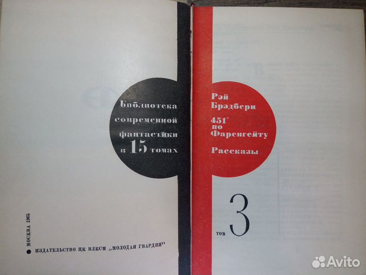 Библиотека современной фантастики