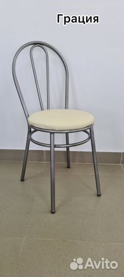 Стул металлический