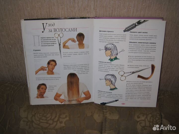 Формула красоты