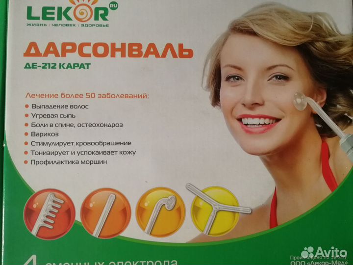 Аппарат для дерсонвализации профессиональный