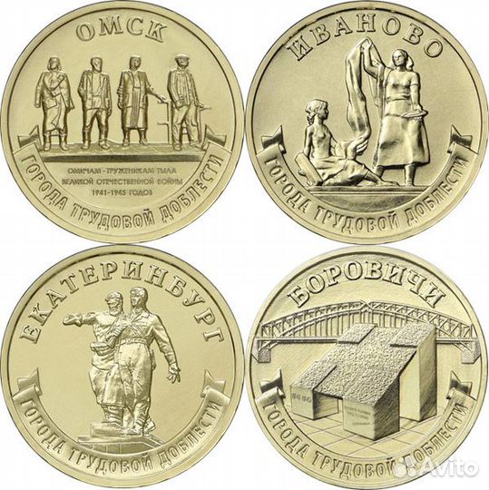 Рыбинск, Города трудовой доблести, человек труда