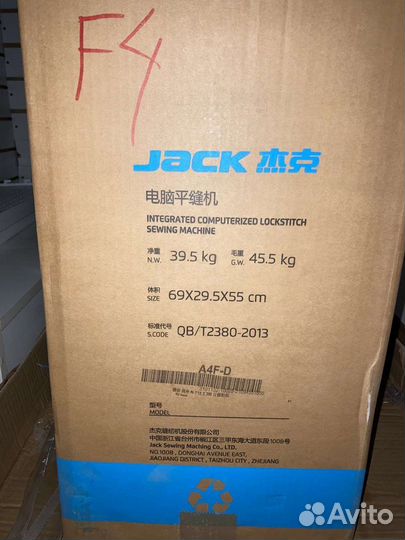 Промышленные швейные машины и оверлок Jack