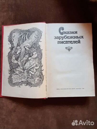 Детские книги СССР, Сказки зарубежных писателей,19