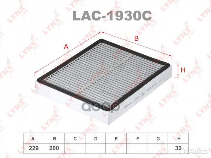 Фильтр салона угольный LAC1930C lynxauto