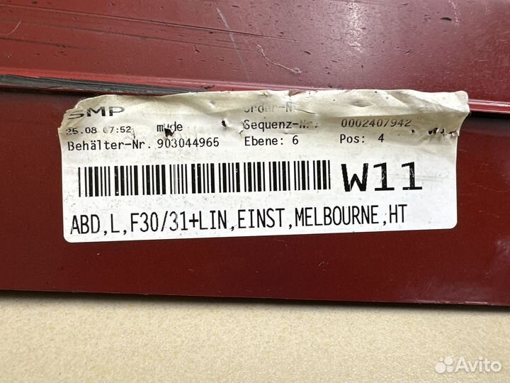 Накладка порога BMW F30/F31