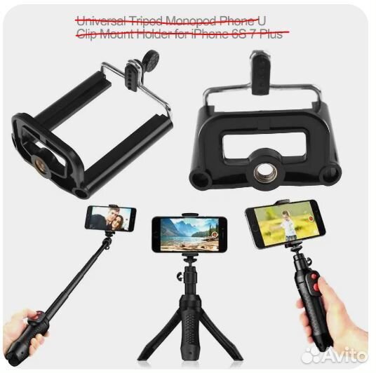 Держатель телефона для штатива