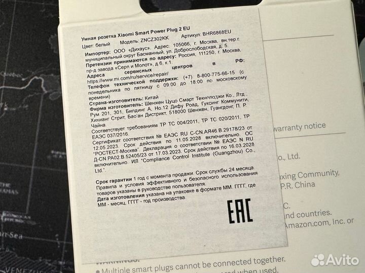 Умная розетка Xiaomi SMART Power Plug 2, Новая