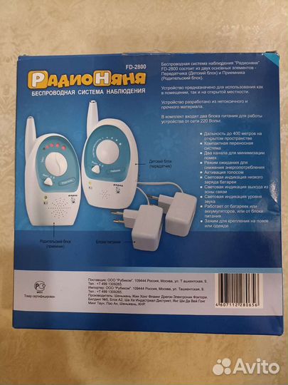 Радионяня maman