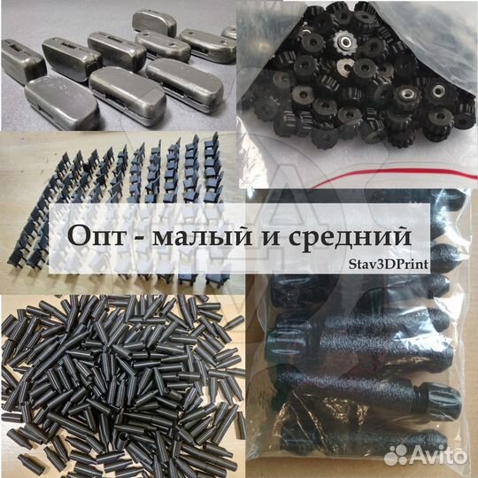 3D печать- изготовление деталей из пластика и смол