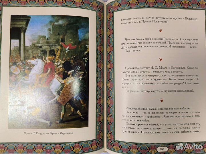 Книга В.В.Розанов опавшие листья,сборник мудрости