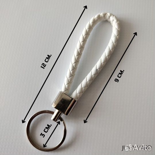 Брелок для ключей