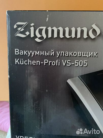 Вакуумный упаковщик Новый