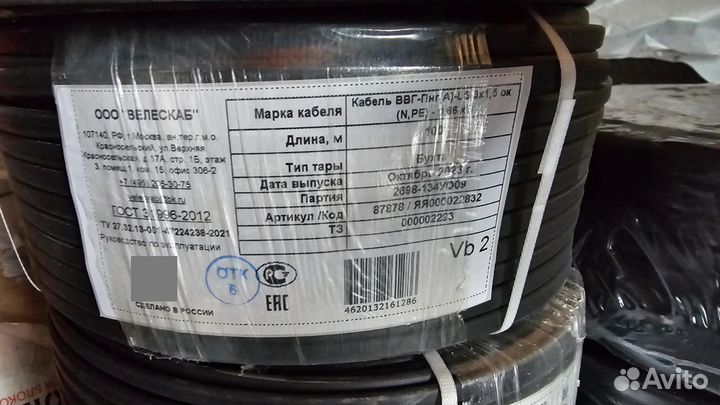 Кабель ввгнг ГОСТ 5x2.5 3x2.5. 3x1.5