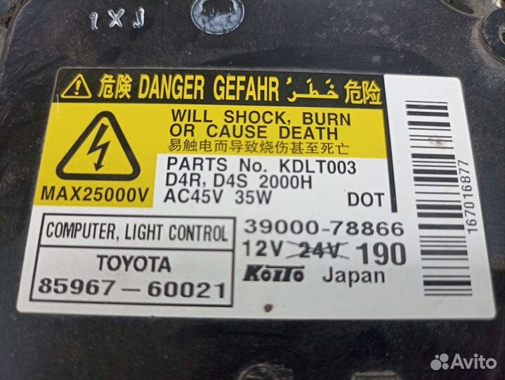 Блок розжига Lexus LX570 08-15г