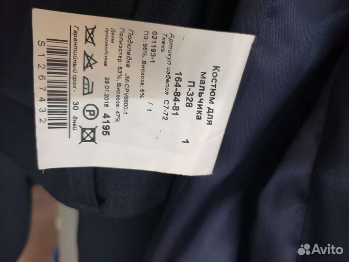 Школьный костюм Пеплос 164 и на140