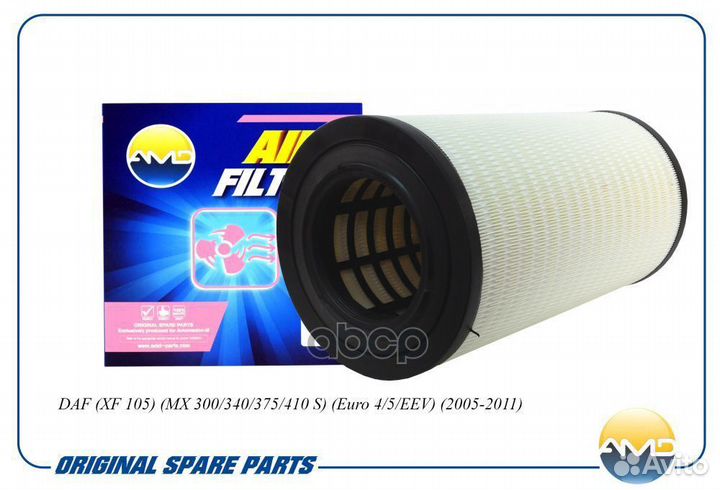 Фильтр воздушный DAF (XF 105) (MX 300/340/375/4