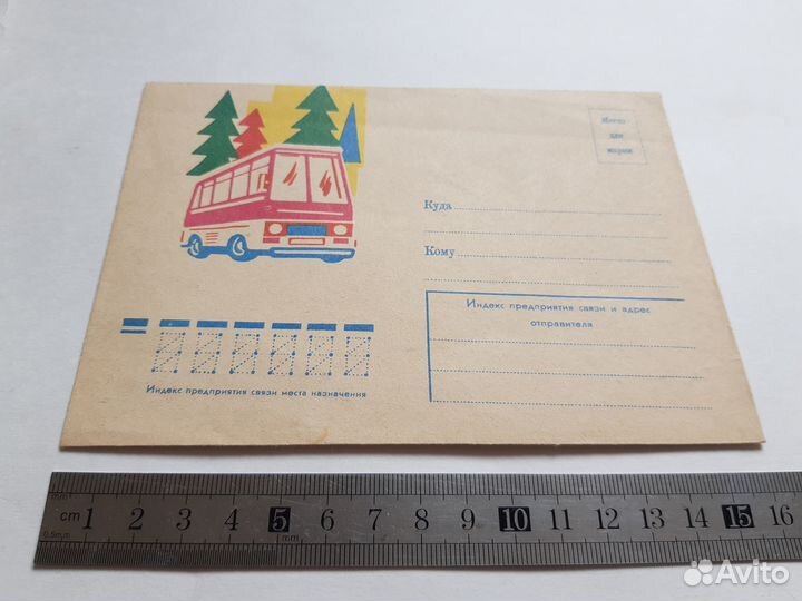 Конверт почтовый с автобусом ретро