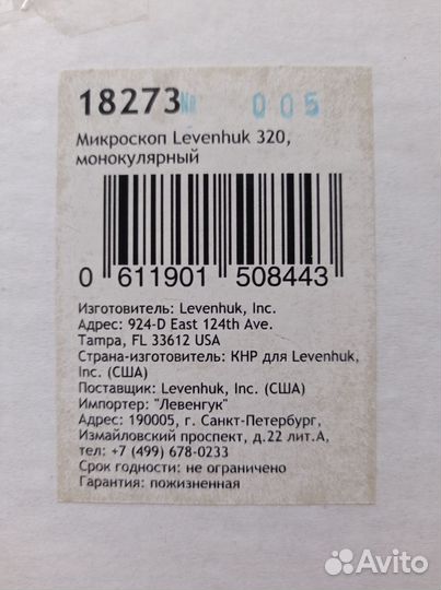 Монокулярный микроскоп Levenhuk 320 с набором