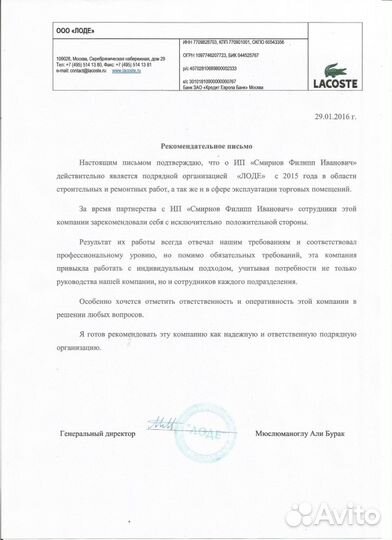 Помощник руководителя /управляющий/администратор