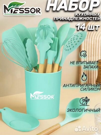 Кухонный набор 10 в 1 силиконовые принадлежности