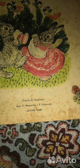 Детские книги СССР