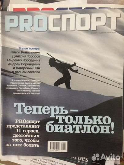 Proспорт 2009 г